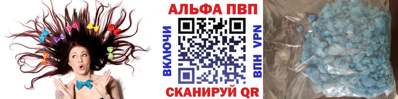 Купить  Щёкино  A PVP кристаллы 