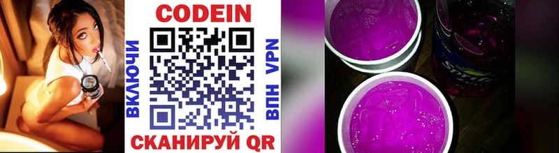 Кодеин напиток Lean (лин)  Купить закладки  Щёкино 