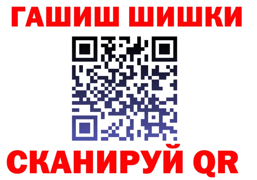 ГАШ Изолятор маркетплейс нарко площадка MEGA Щёкино