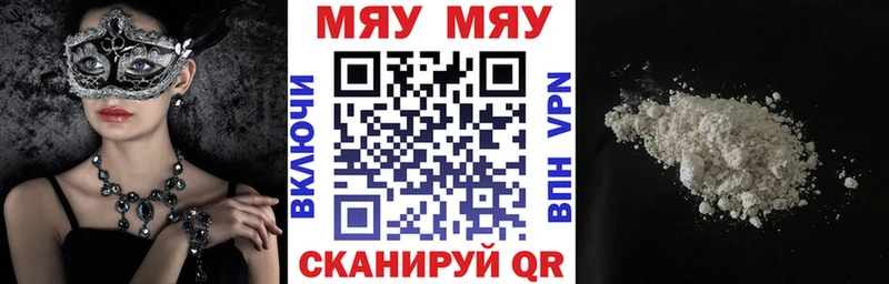 МЯУ-МЯУ мяу мяу  Купить  Щёкино 